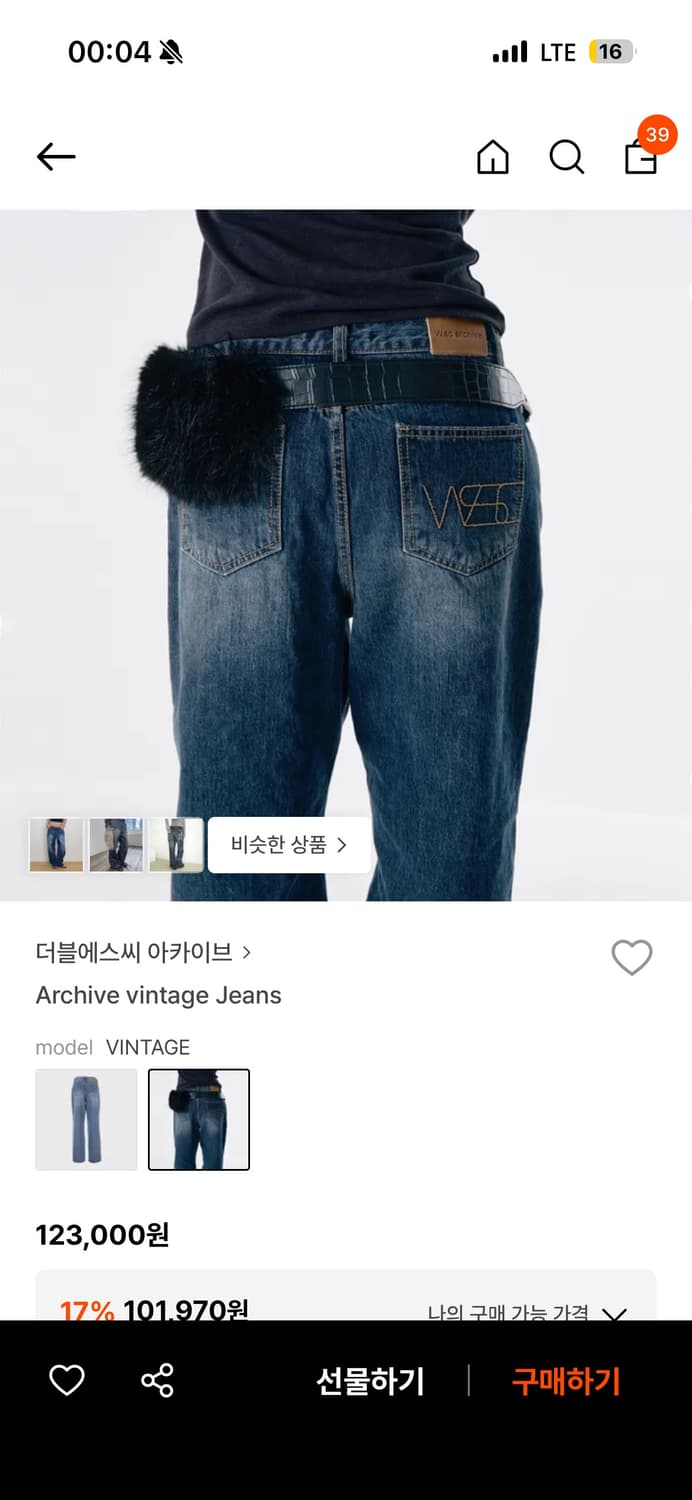 더블에스씨 아카이브 빈티지진 2사이즈 상품이미지1