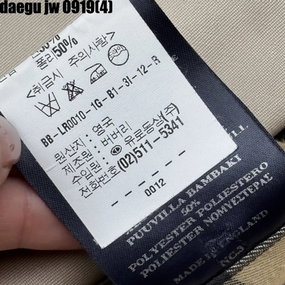 버버리 코트 정품 한글택 상품이미지4