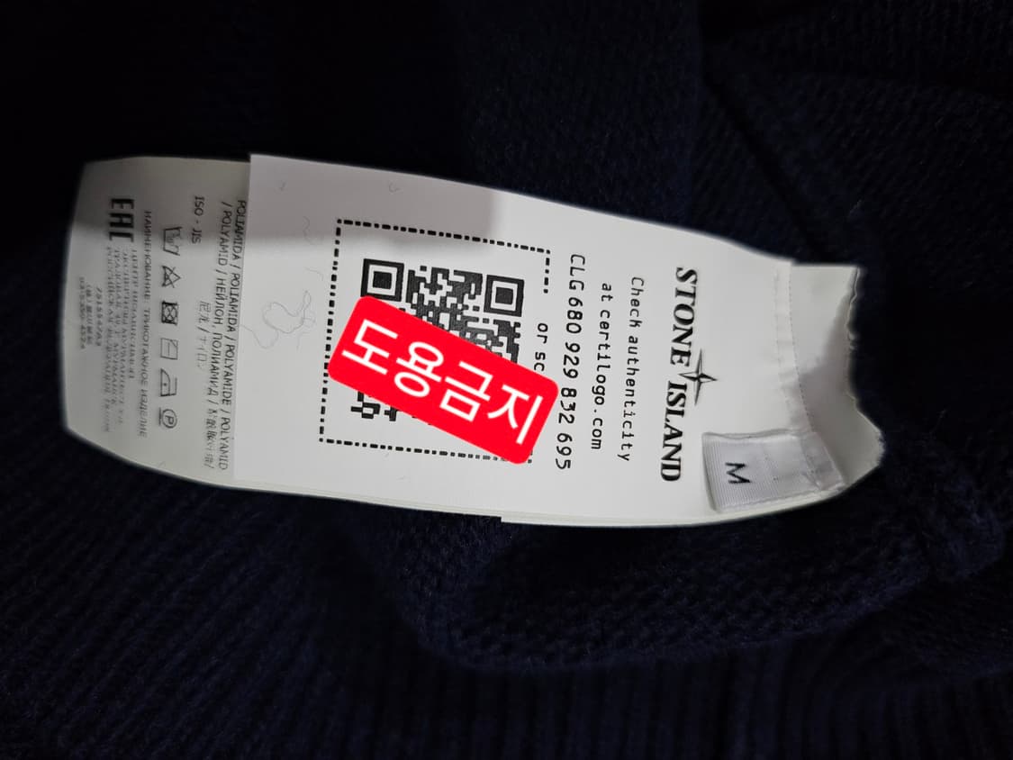 정품 스톤아일랜드 21FW 와펜 버튼 가디건 95 / M 상품이미지7