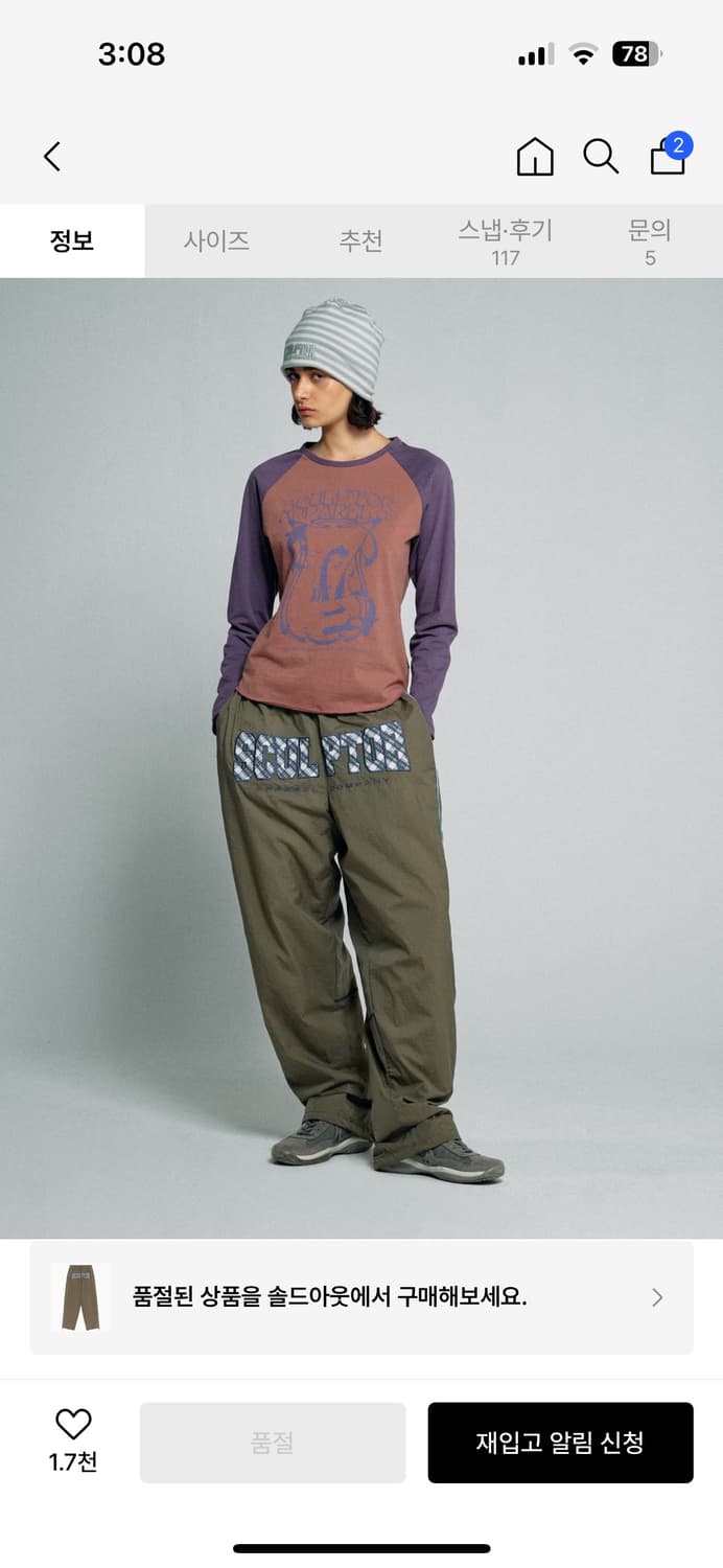 스컬프터 M 체크 바시티 트랙 팬츠 카키  상품이미지3