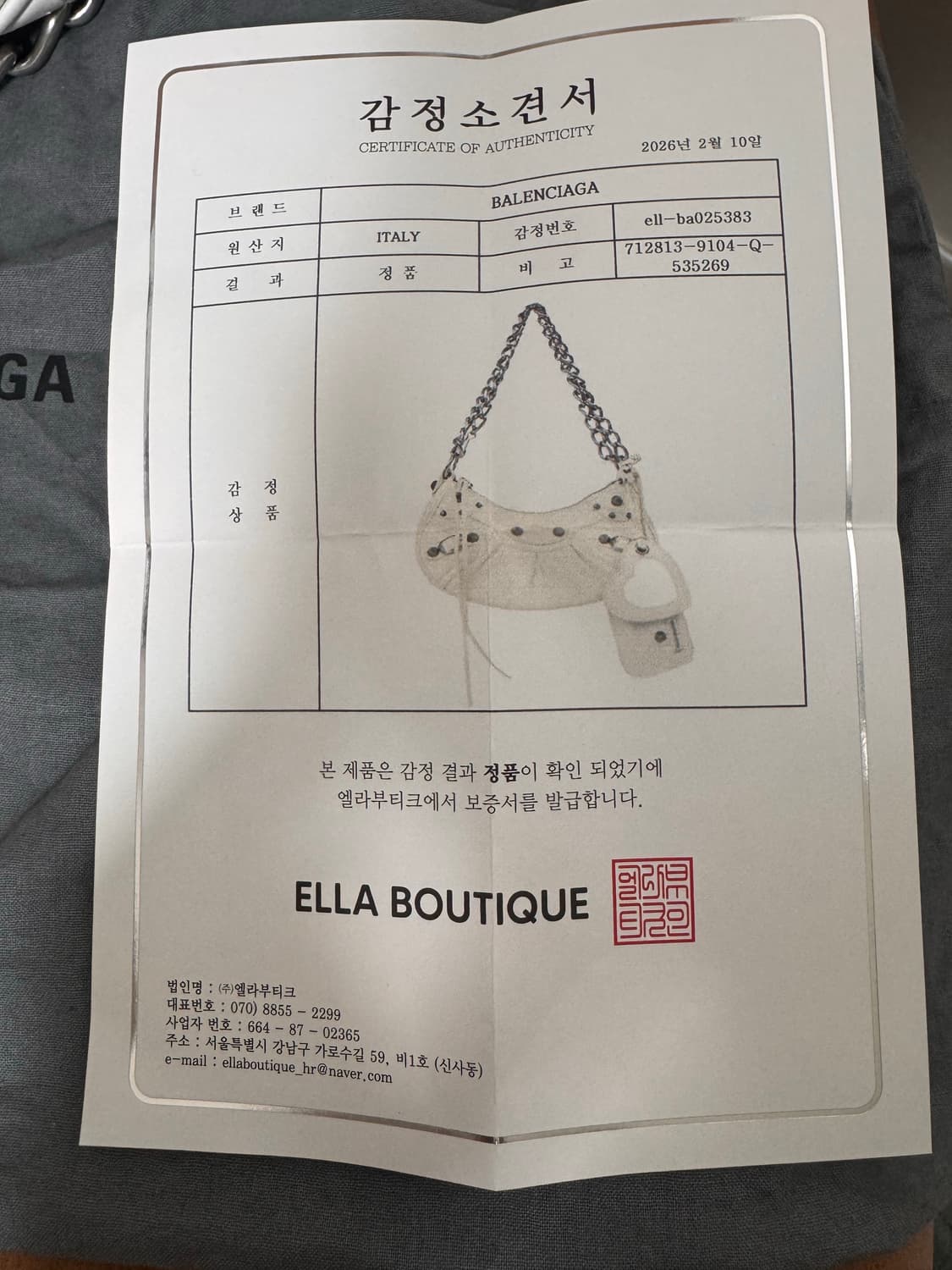 Balenciaga 르카골 화이트 XS 체인 상품이미지9