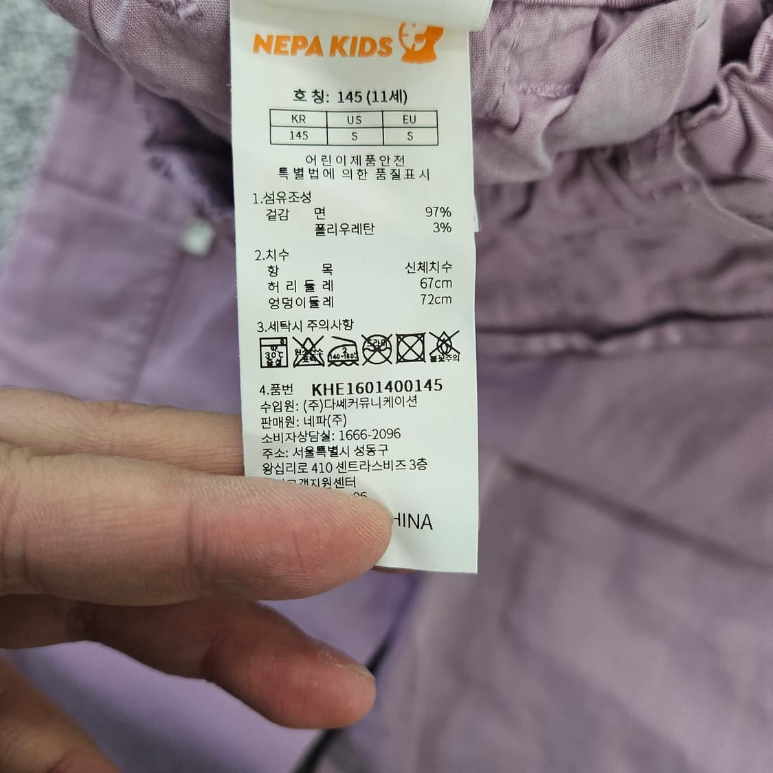 [145] 새상품 네파 키즈 카고 팬츠 0102YH1 상품이미지6