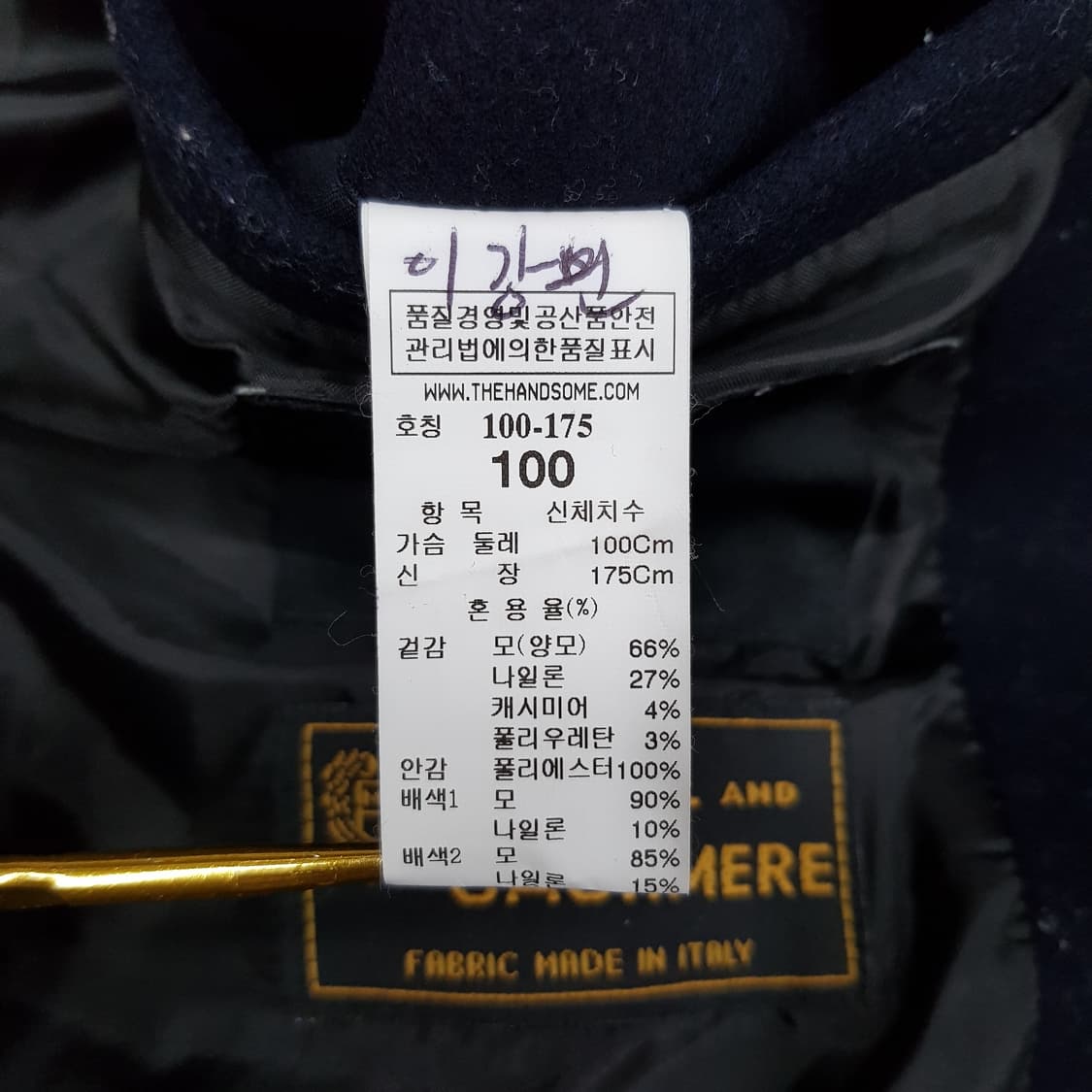 한섬 시스템 이탈리안 패브릭 울 캐시미어 블록 코트 100사이즈 상품이미지7