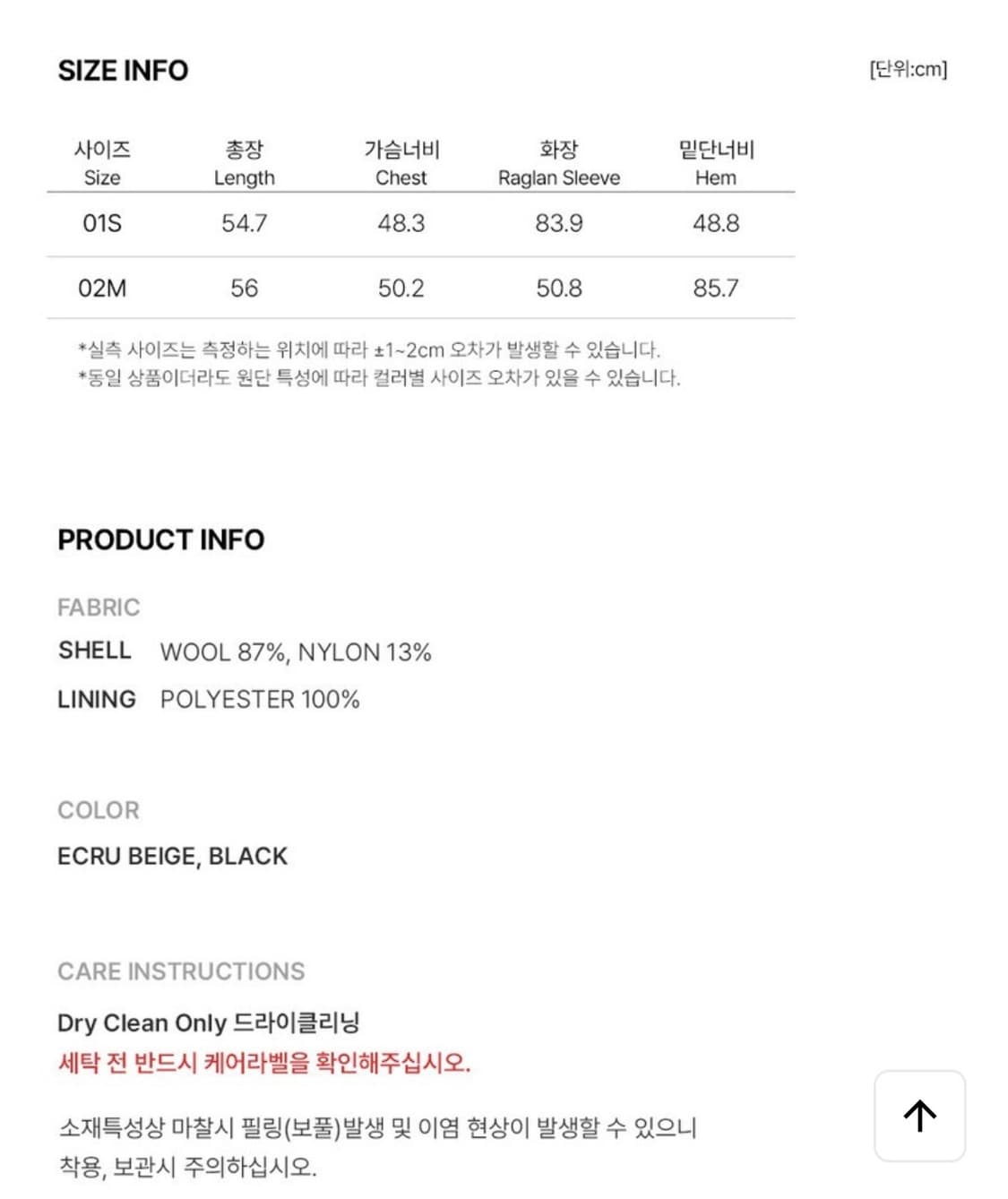 레이브 하이넥 숏코트 High Neck Short Coat 상품이미지5