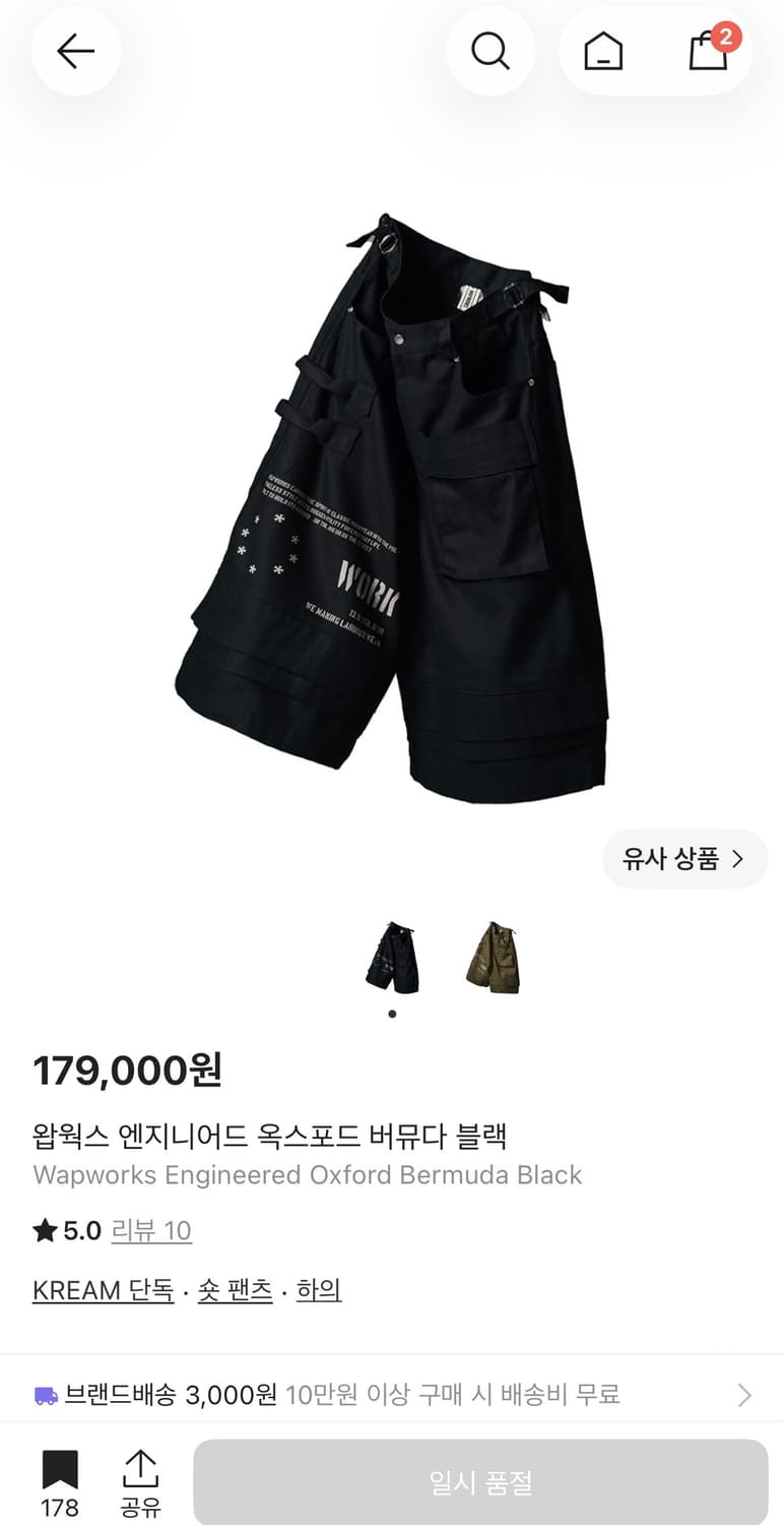wapworks 왑웍스 버뮤다 팬츠 져지 구합니다 상품이미지1
