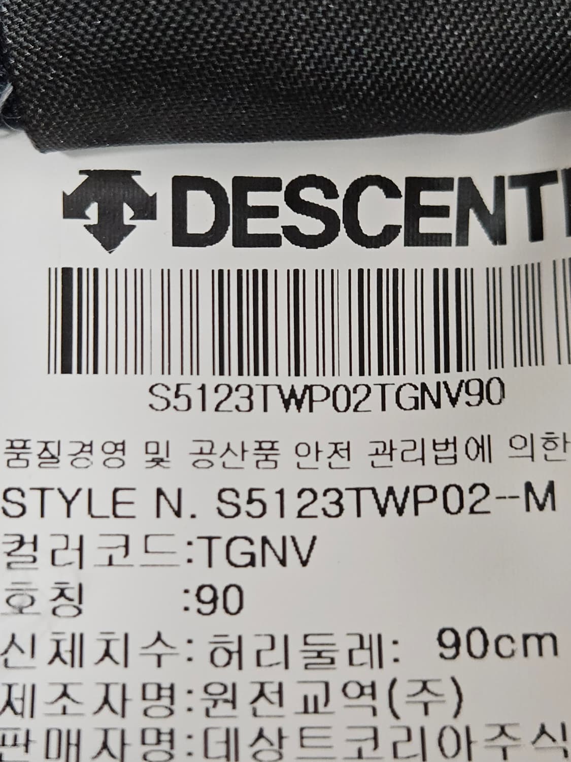 데상트 어센틱 기능성 우븐 트레이닝 트랙팬츠 바지 스포츠 경량 남성 M 상품이미지5