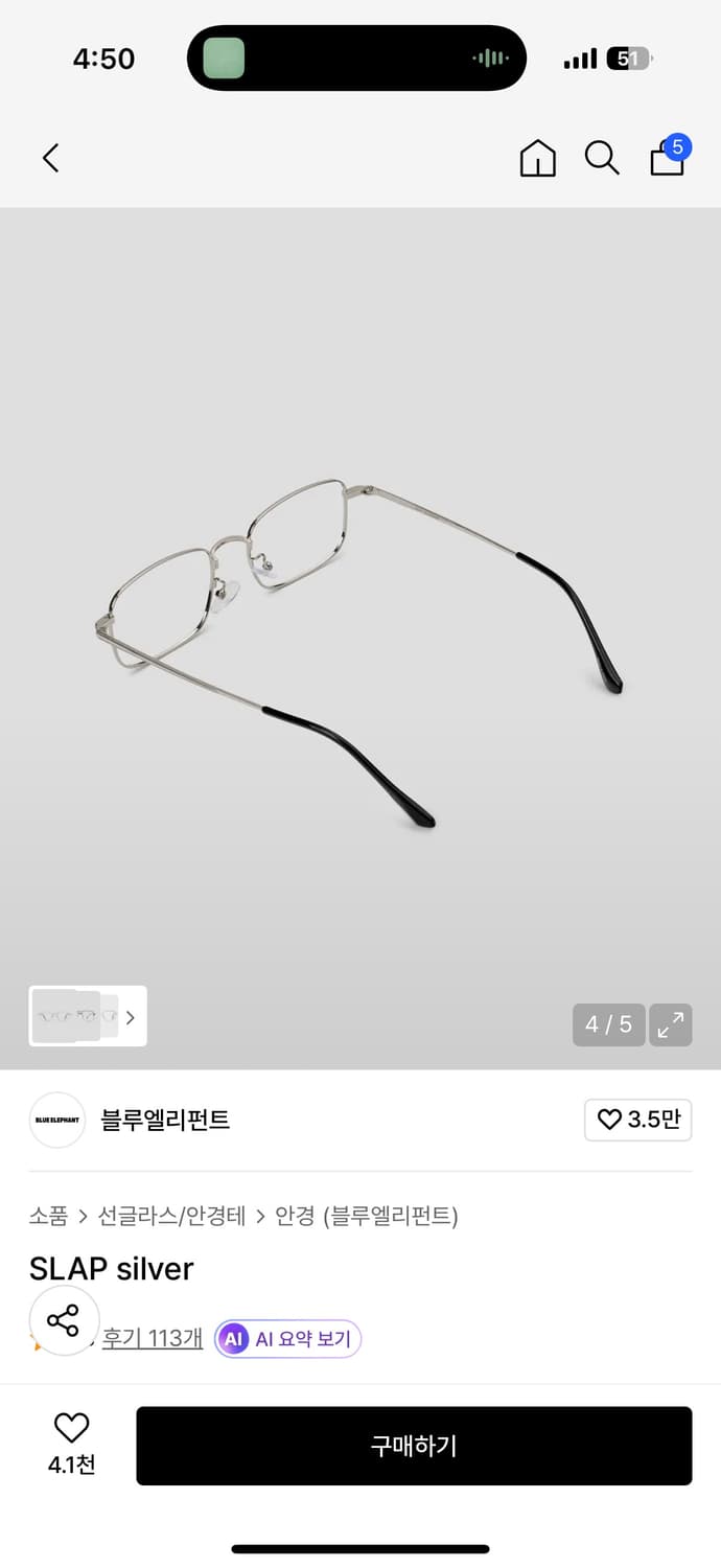 블루엘리펀트 slap 안경 실버테 안경 빈티지안경 긱시크안경 상품이미지3