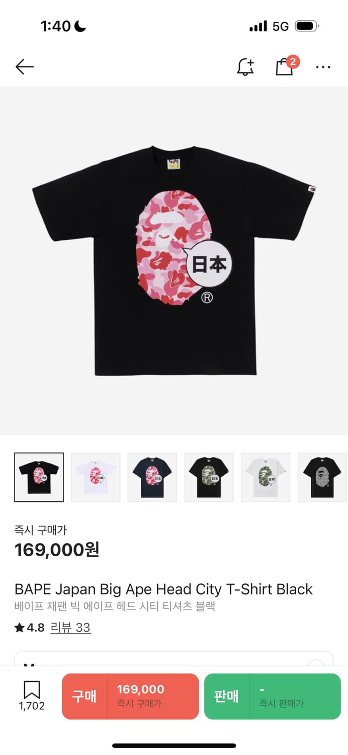 베이프 재팬 빅 에이프 헤드 시티 티셔츠 블랙 상품이미지1