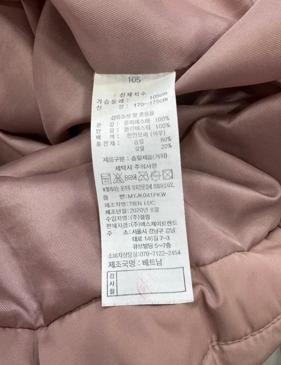 마리나요팅 여성 패딩/더스티핑크/천연여우퍼/오버핏/상태좋음 상품이미지8