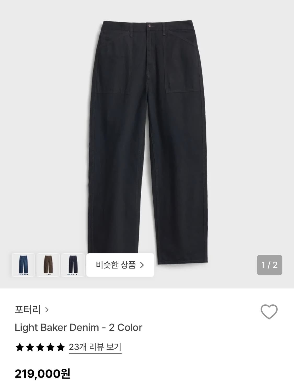 [3]포터리 라이트 바이커 데님 블랙 상품이미지8