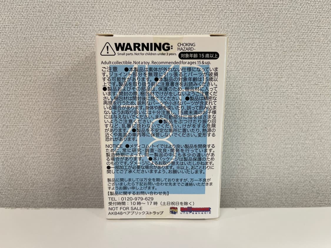 AKB48 x 베어브릭 100% 43번 마리야 스즈키 상품이미지4