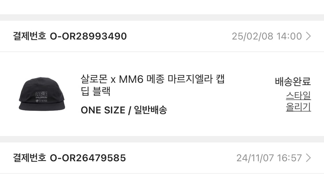 살로몬 x MM6 메종 마르지엘라 캡 딥 블랙 상품이미지2