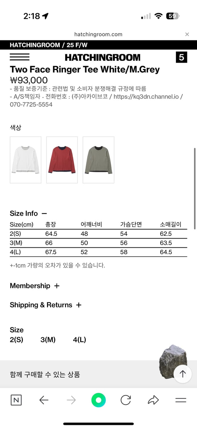 해칭룸 투페이스 링거티 2(s) 상품이미지2