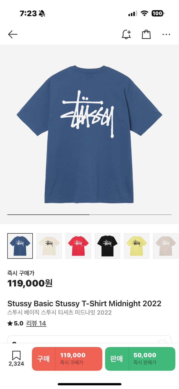 스투시 베이직 반팔 미드나잇 상품이미지1