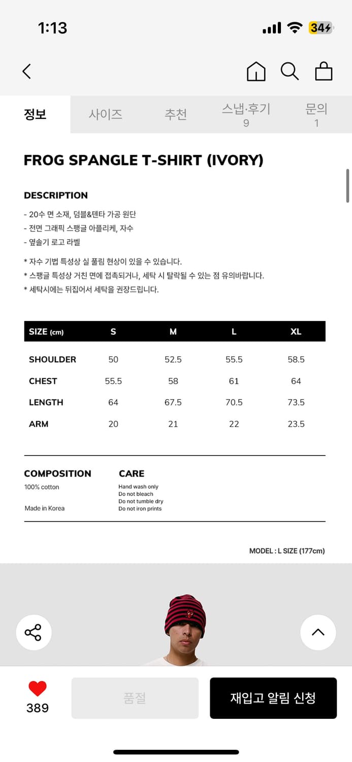 위캔더스 개구리 스팽글 티셔츠 S 상품이미지7