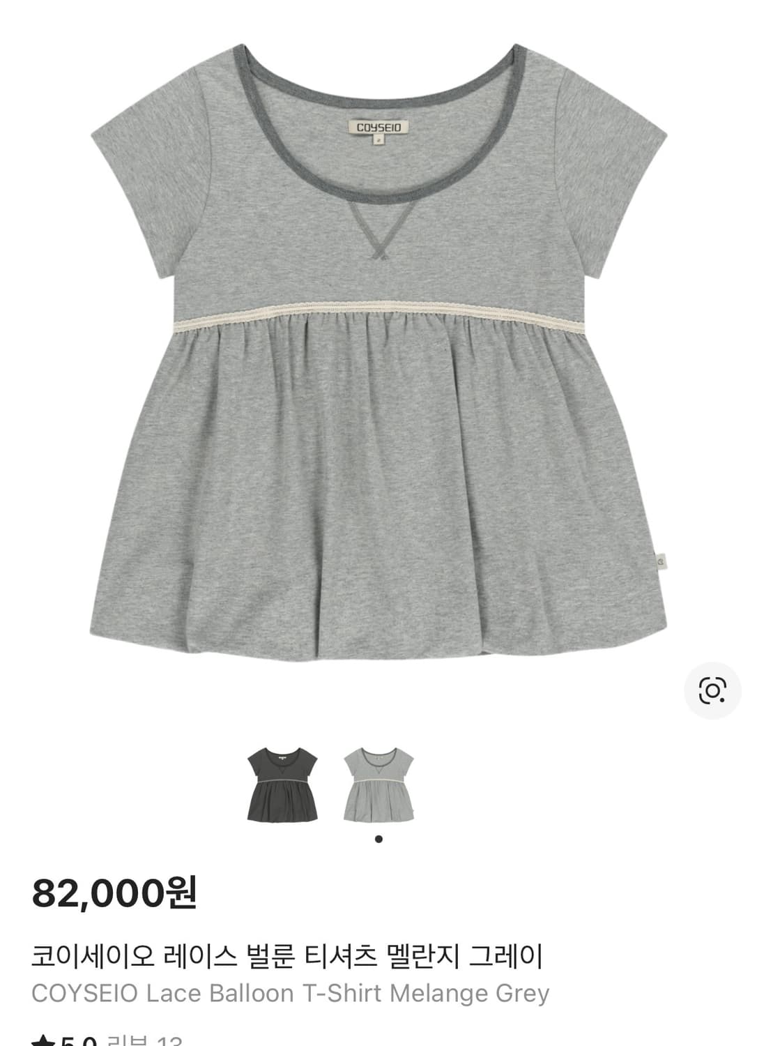 코이세이오 레이스벌룬티셔츠 구해요  상품이미지1