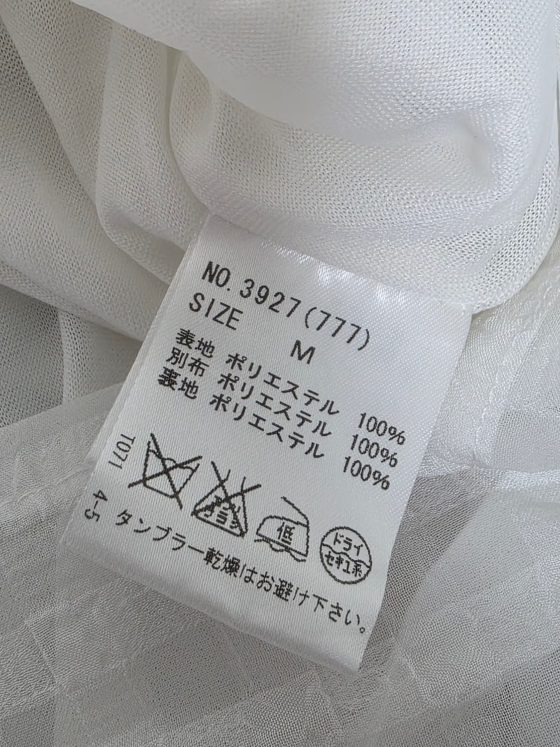 세실맥비 일본빈티지)오네갸루st 프릴블라우스+지뢰계큐롯반바지 코디세트 상품이미지4