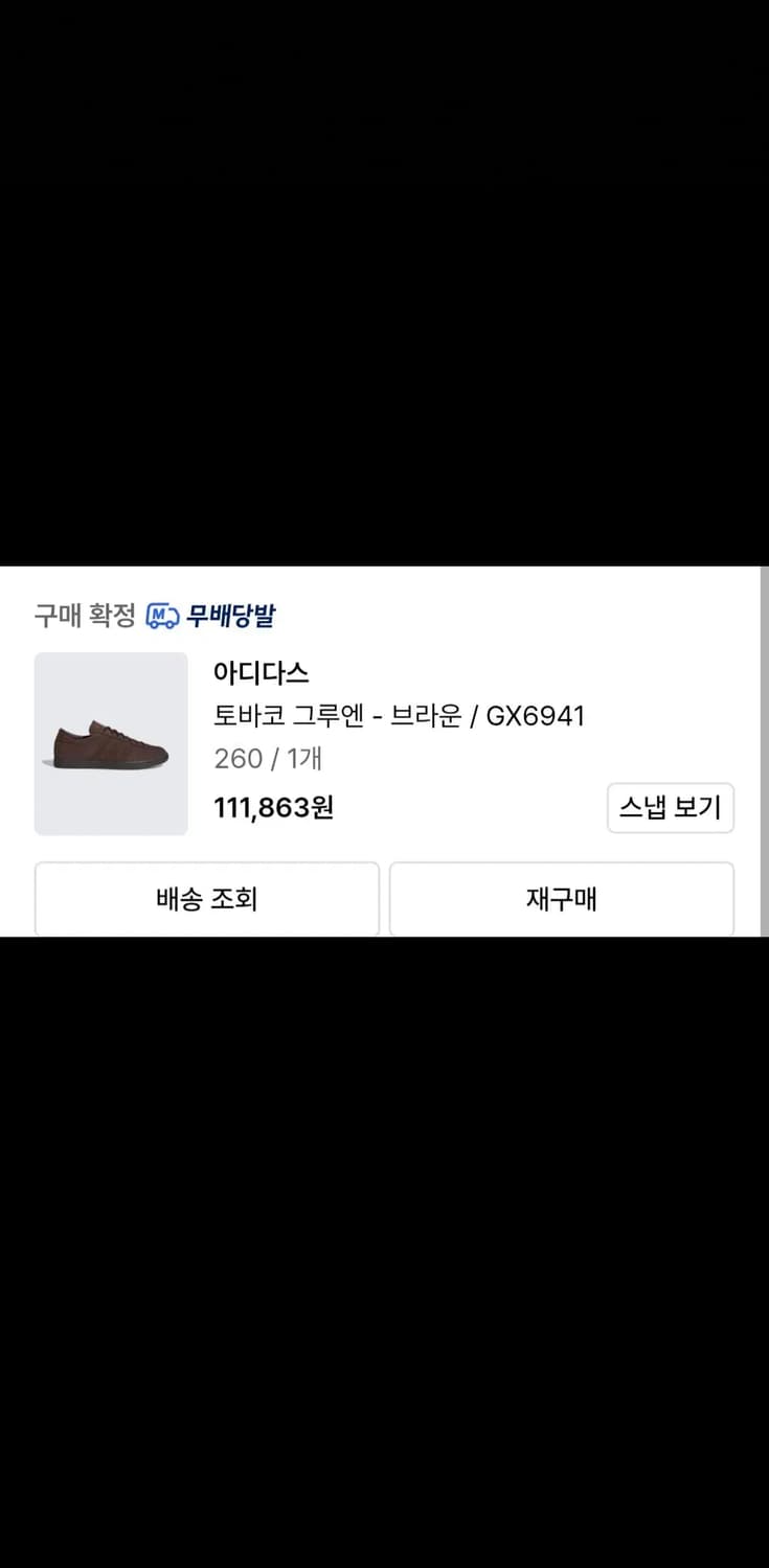 아디다스 토바코 상품이미지2