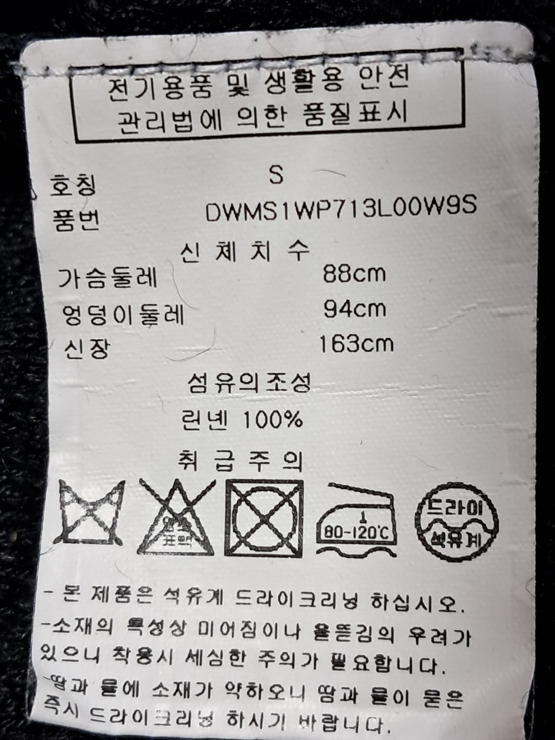 DKNY 린넨 니트티 S 상품이미지9
