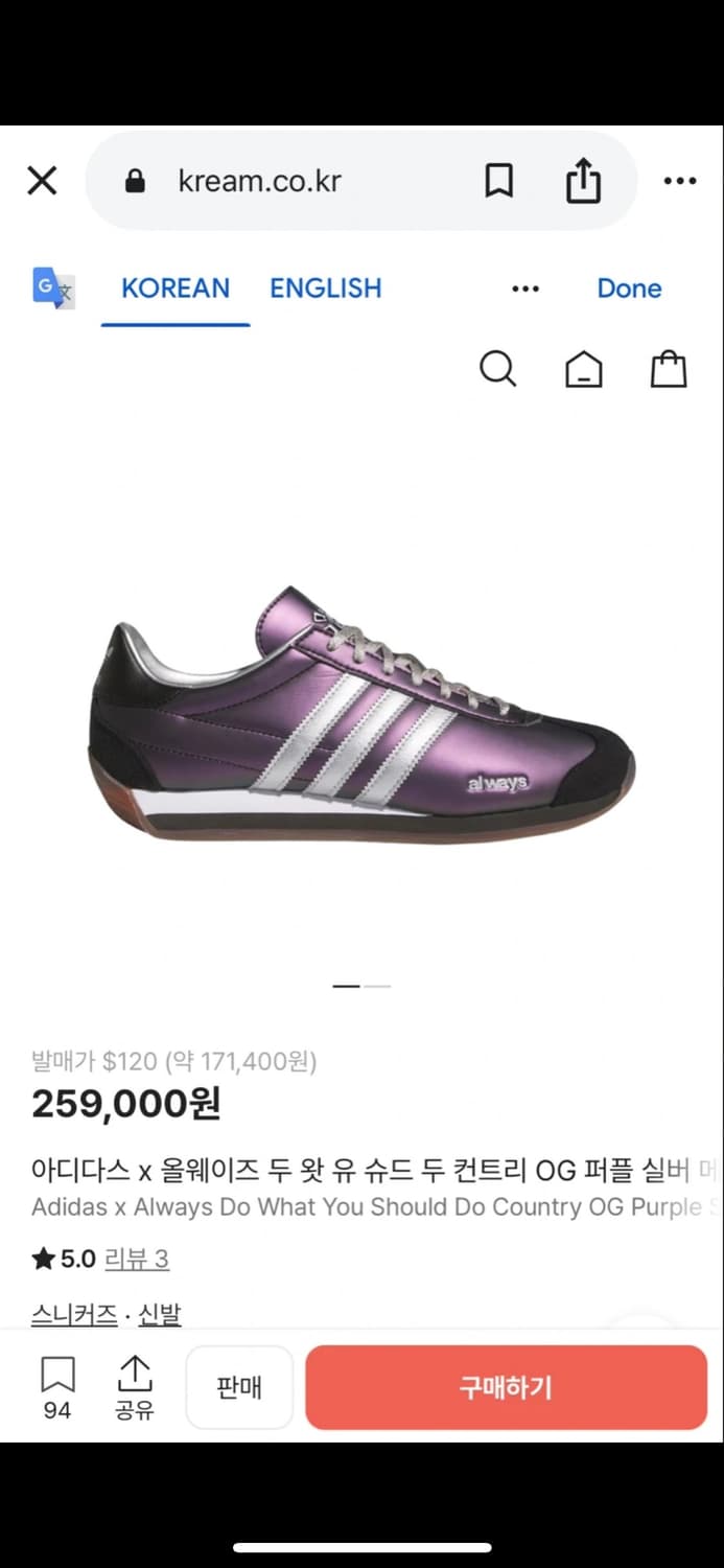 아디다스 x 올웨이즈 컨트리 OG 퍼플 실버 메탈릭 상품이미지1