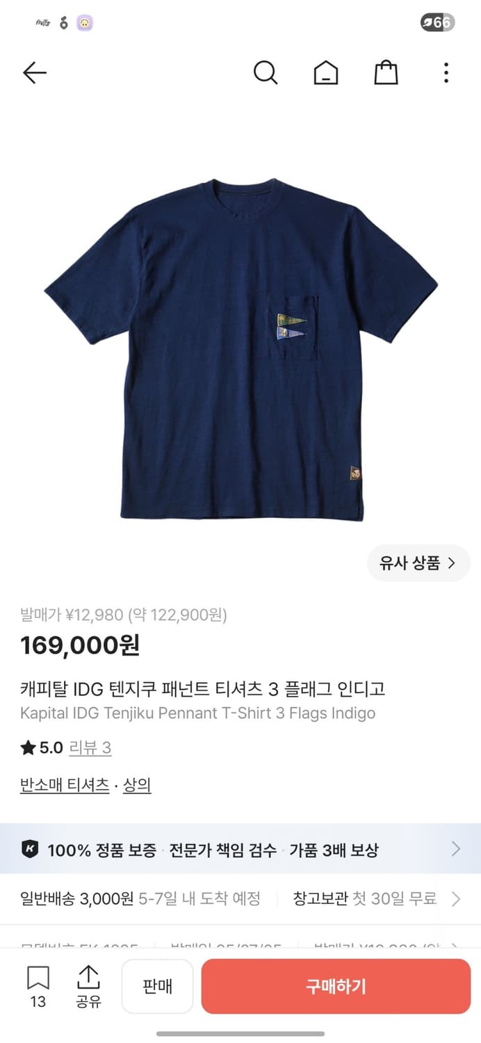 캐피탈 IDG 텐지쿠 패넌트 티셔츠 3 플래그 인디고 상품이미지1