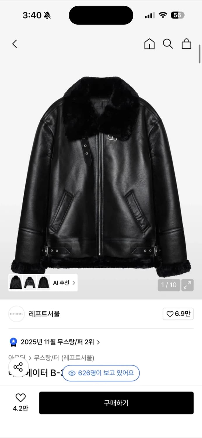 레프트서울 B-3 무스탕 자켓 블랙 상품이미지1