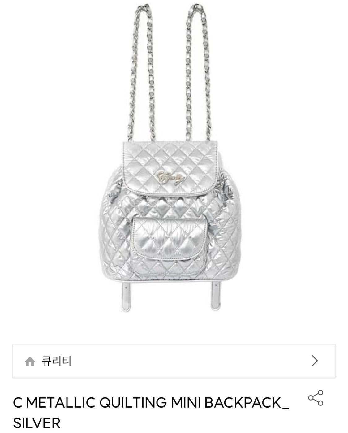 큐리티 메탈릭 퀄팅 백팩 상품이미지1