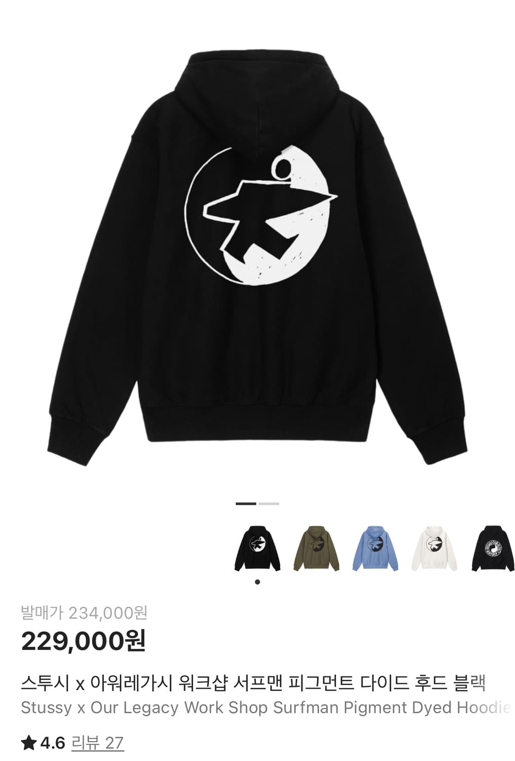 스투시 아워레가시 후드 xl 상품이미지1