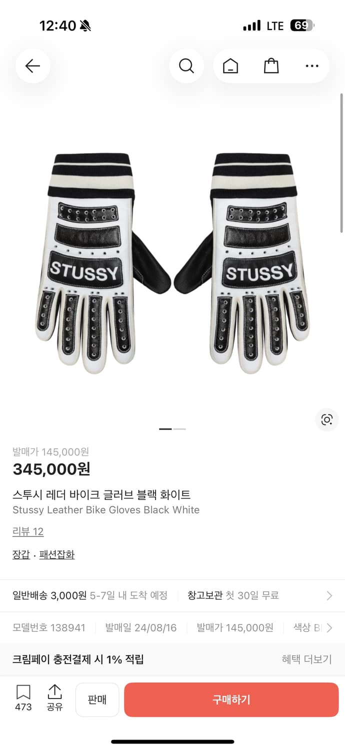 스투시 레더 바이크 글러브 블랙 화이트 상품이미지1