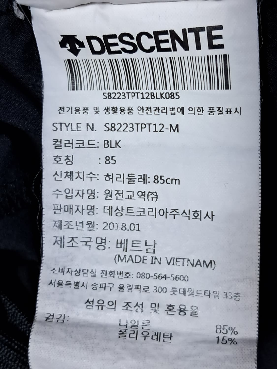 데상트 반바지 M 상품이미지8