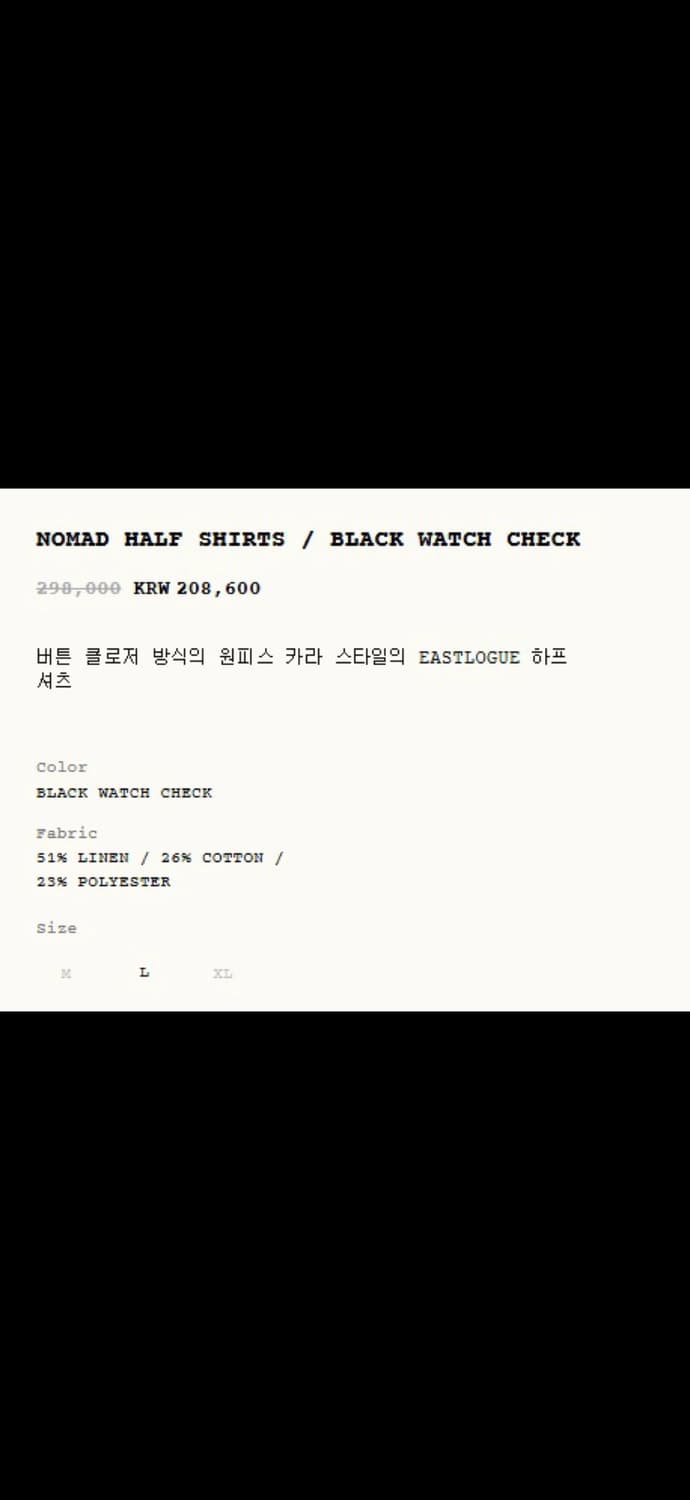 EASTLOGUE Nomad 반팔 셔츠 M (이스트로그) 상품이미지2