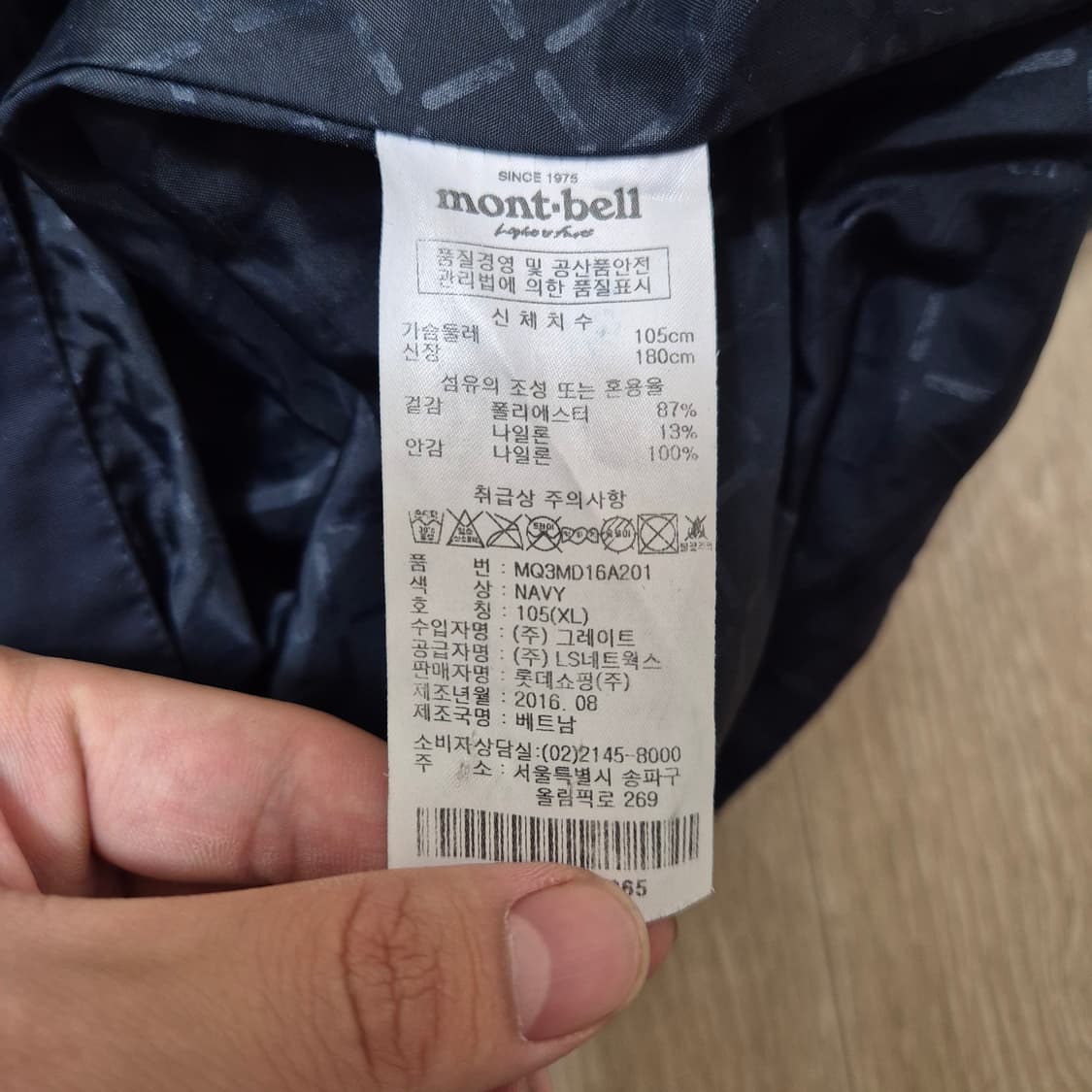 몽벨 로고 투포켓 후드 바람막이 집업자켓 상품이미지7