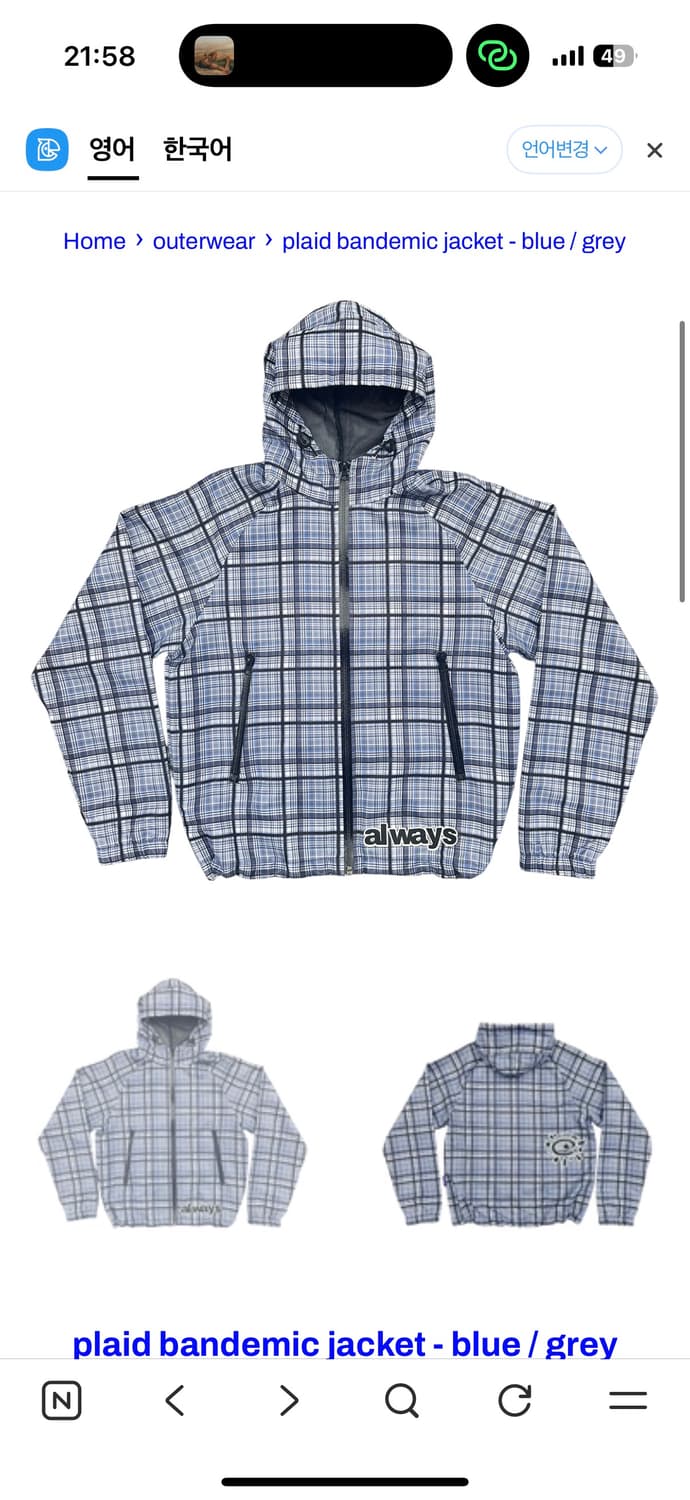 always 바람막이 상품이미지1