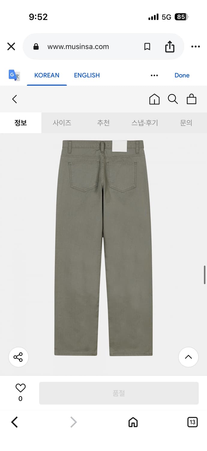 헤더먼트 로우라이즈 코튼 팬츠 (카키 S) 상품이미지6