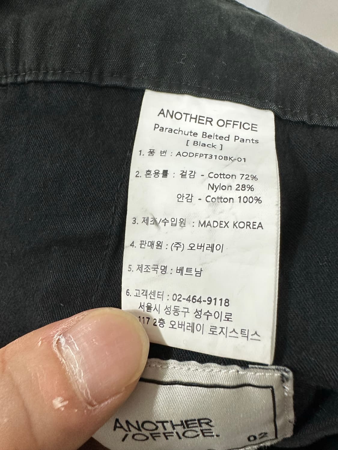 어나더오피스 파라슈트 벨티드 팬츠 상품이미지4