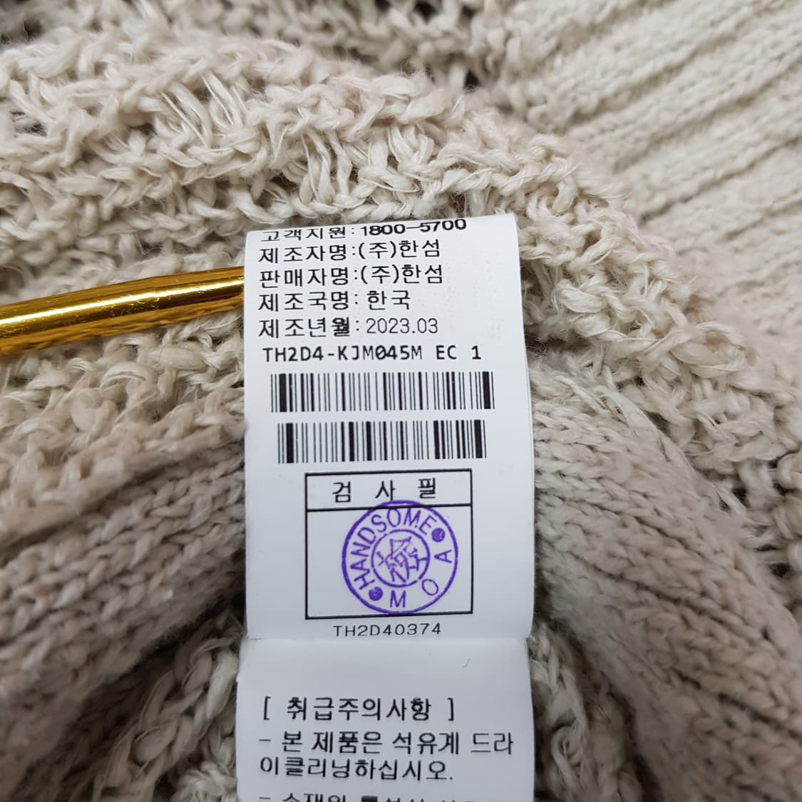 한섬 타임 TIME 2023 오픈 카라 니트 가디건 95사이즈 상품이미지7