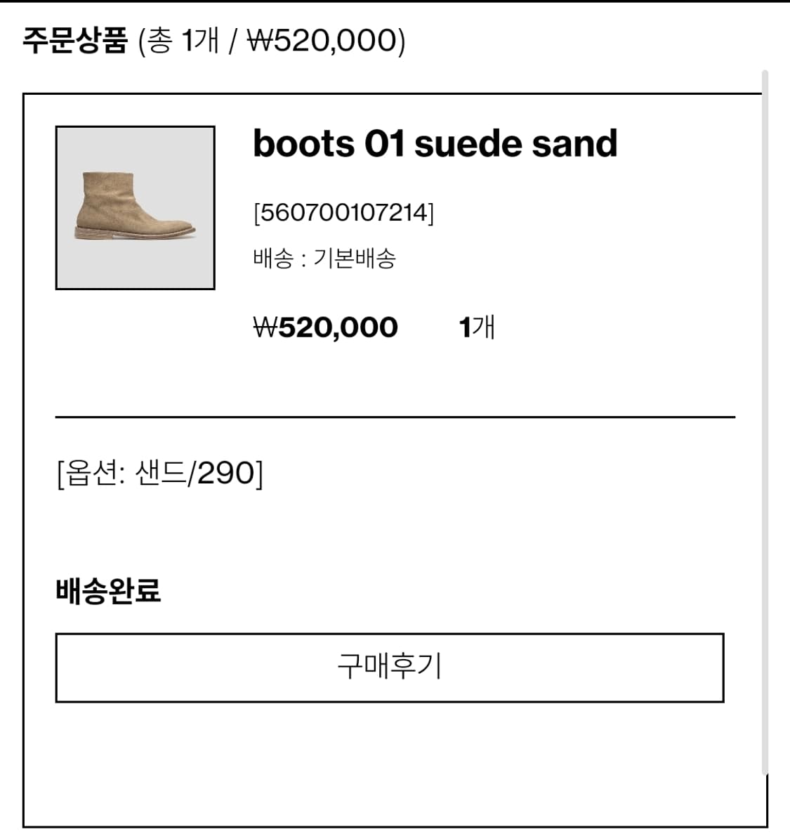 그라더스 스웨이드 부츠 상품이미지5