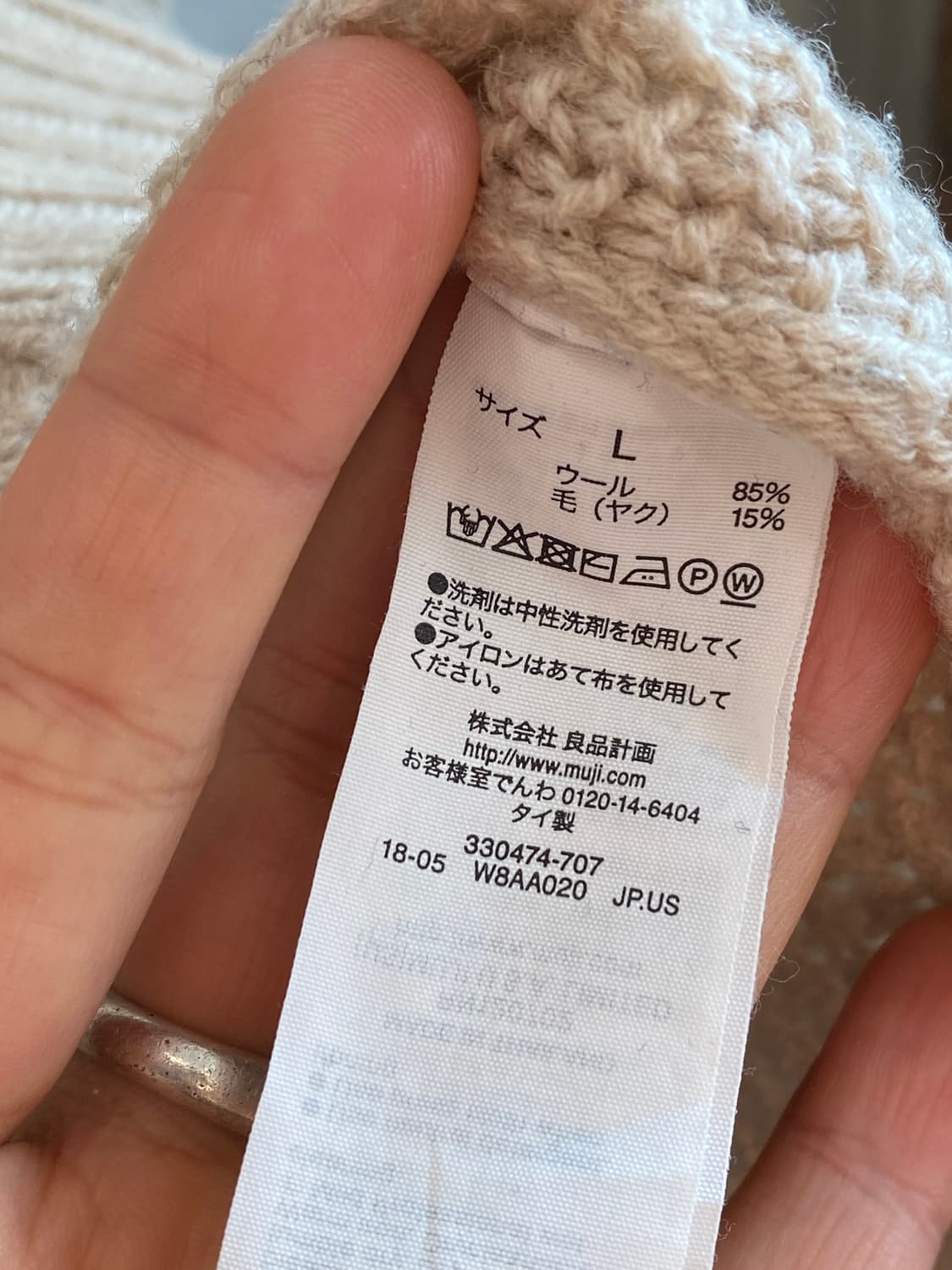 MUJI 베이지 울혼방 니트(L) 상품이미지7