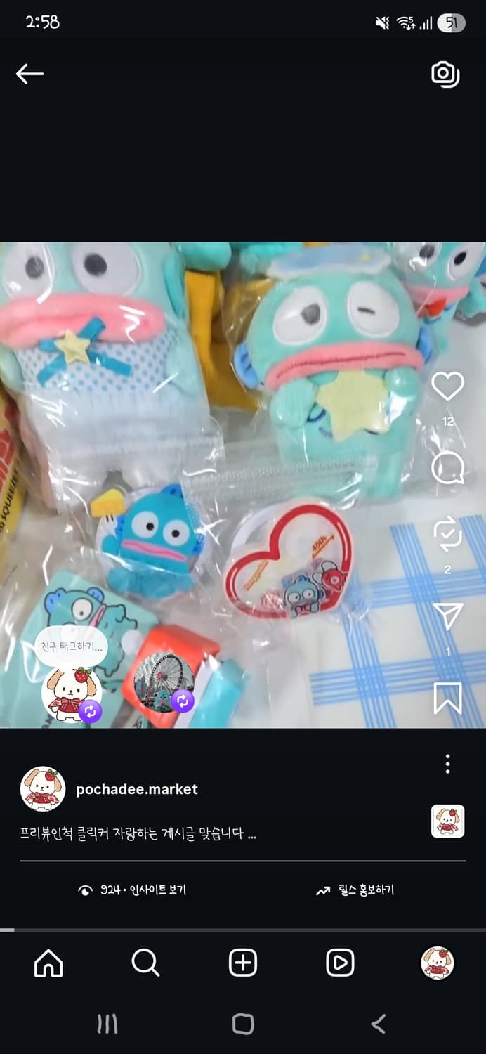 한교동 인형 그립톡 클릭커 판매 상품이미지1