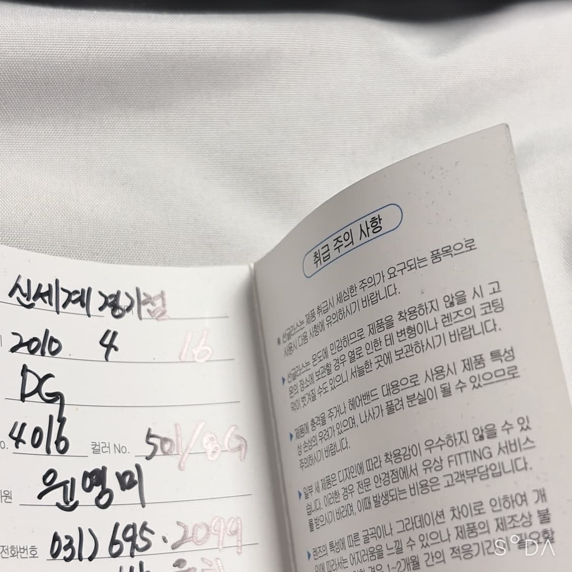 돌체앤가바나 DG4016 블랙 선글라스 케이스포함 상품이미지7