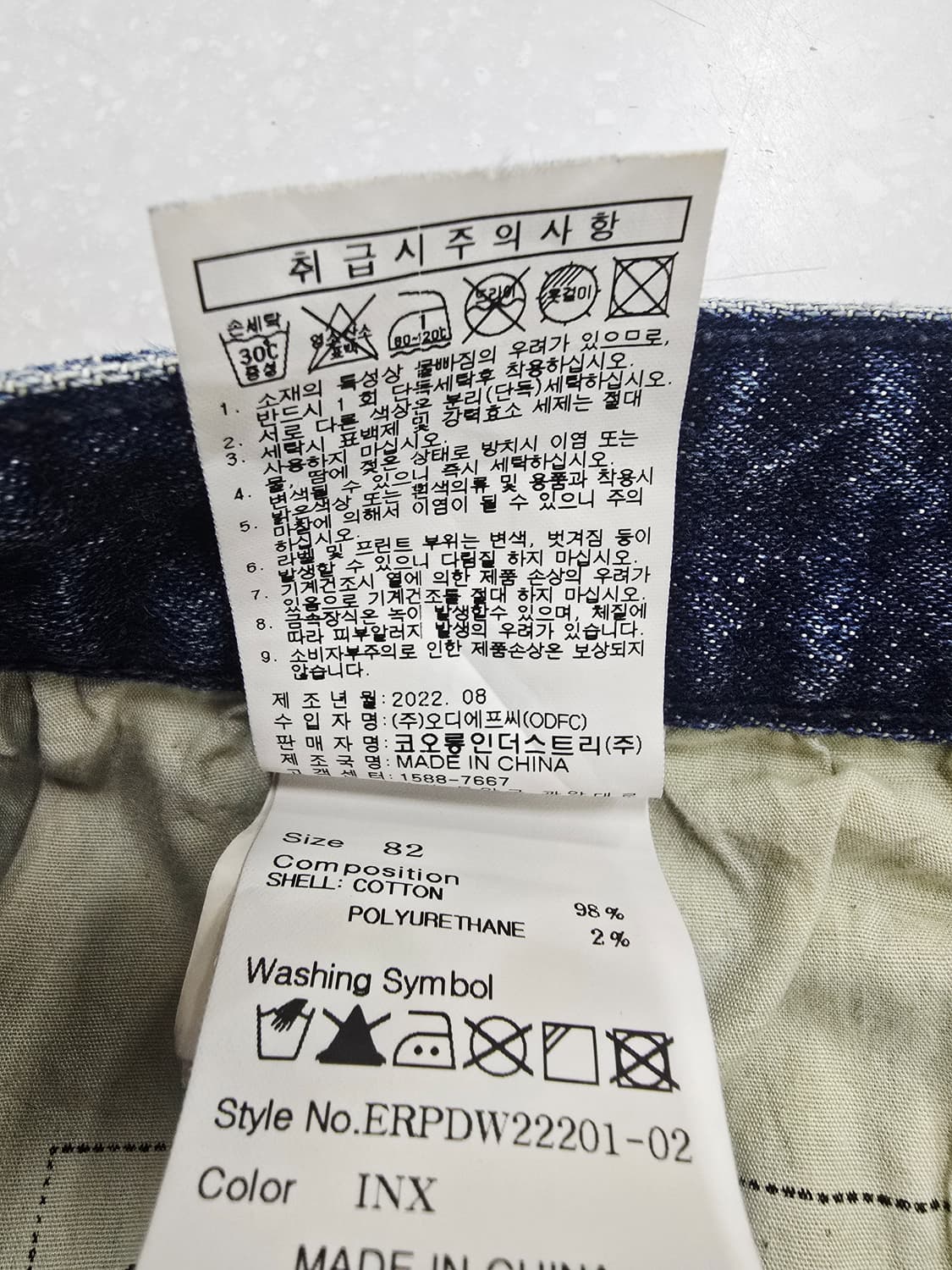 에피그램 epigram 데님 청바지 상품이미지10