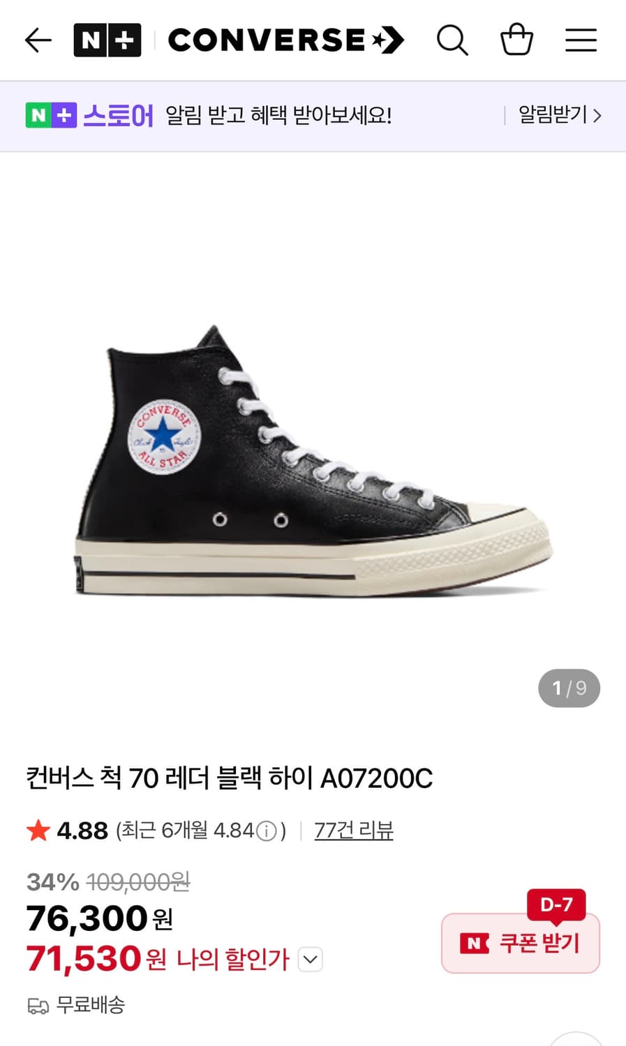 컨버스 척 70 레더 하이 270 상품이미지1