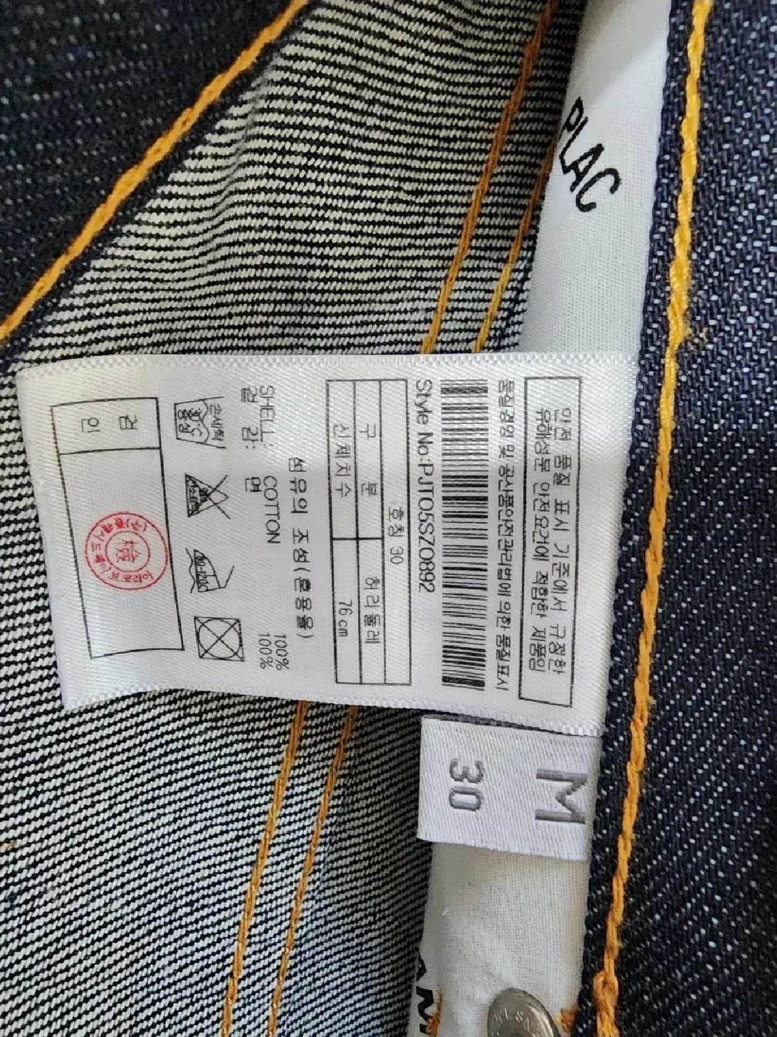 (30)플랙 셀비지 데님 팬츠 상품이미지5