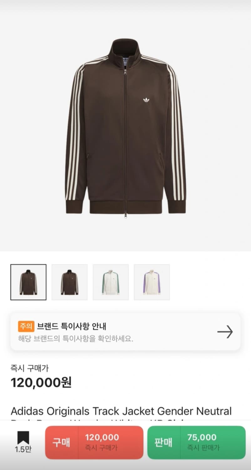 아디다스 져지 브라운 색상 판매합니다 상품이미지1