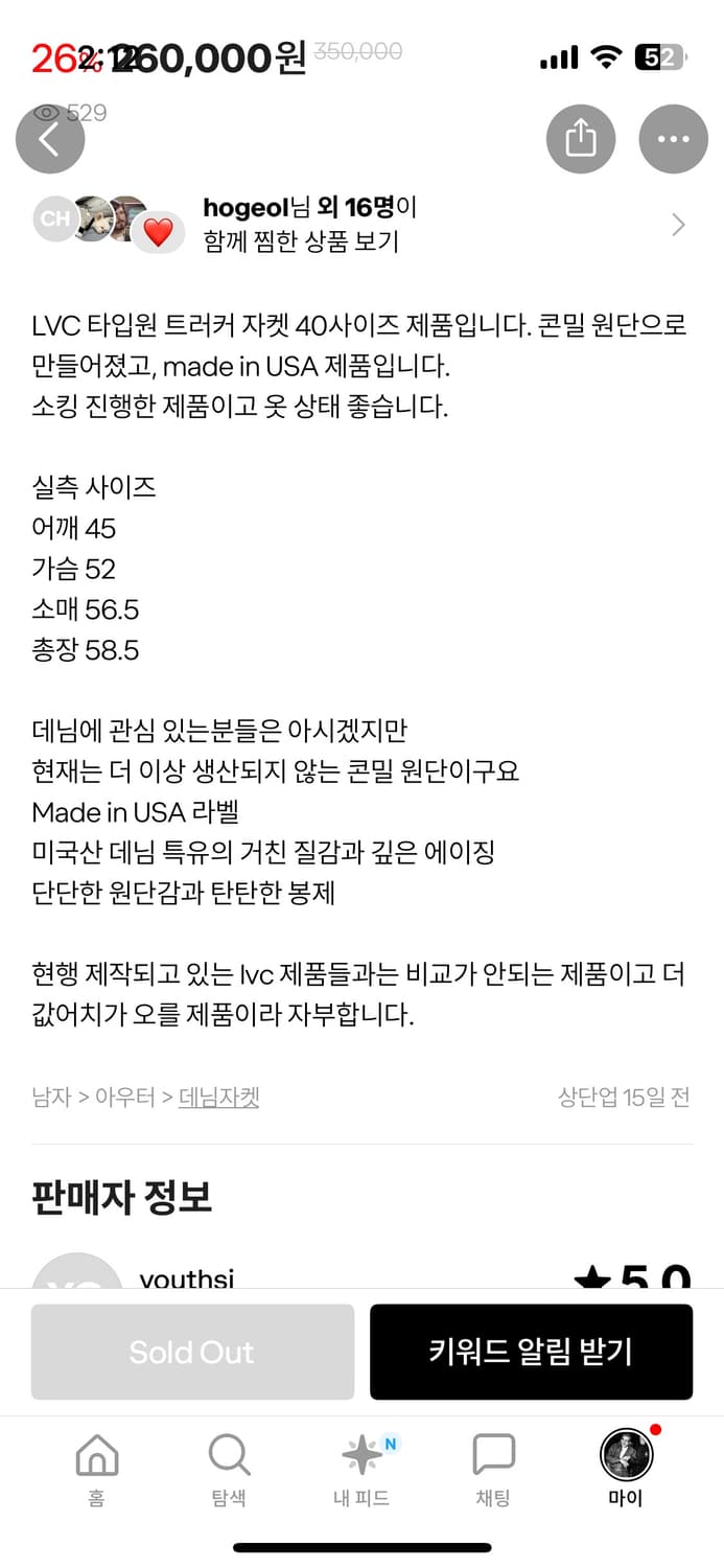LVC 타입1 자켓 상품이미지7
