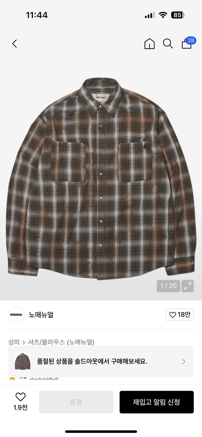 노매뉴얼 O.D CHECK SHIRT - BROWN 상품이미지1
