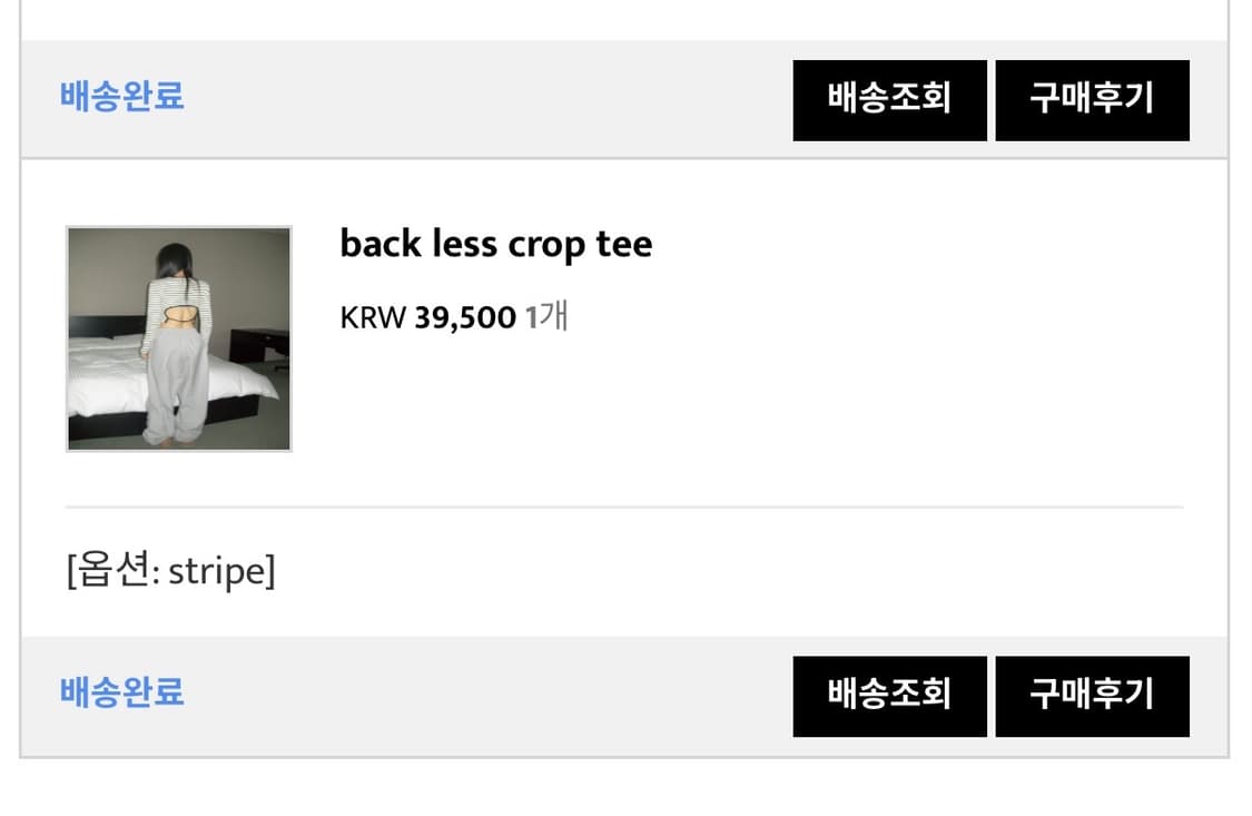 아워캐비넷 스트라이프 티 back less crop tee 상품이미지2