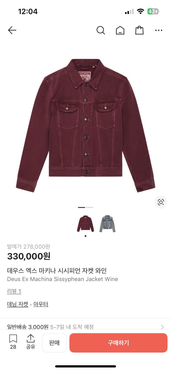 데우스 엑스 마키나 시시피언 자켓 와인 상품이미지3