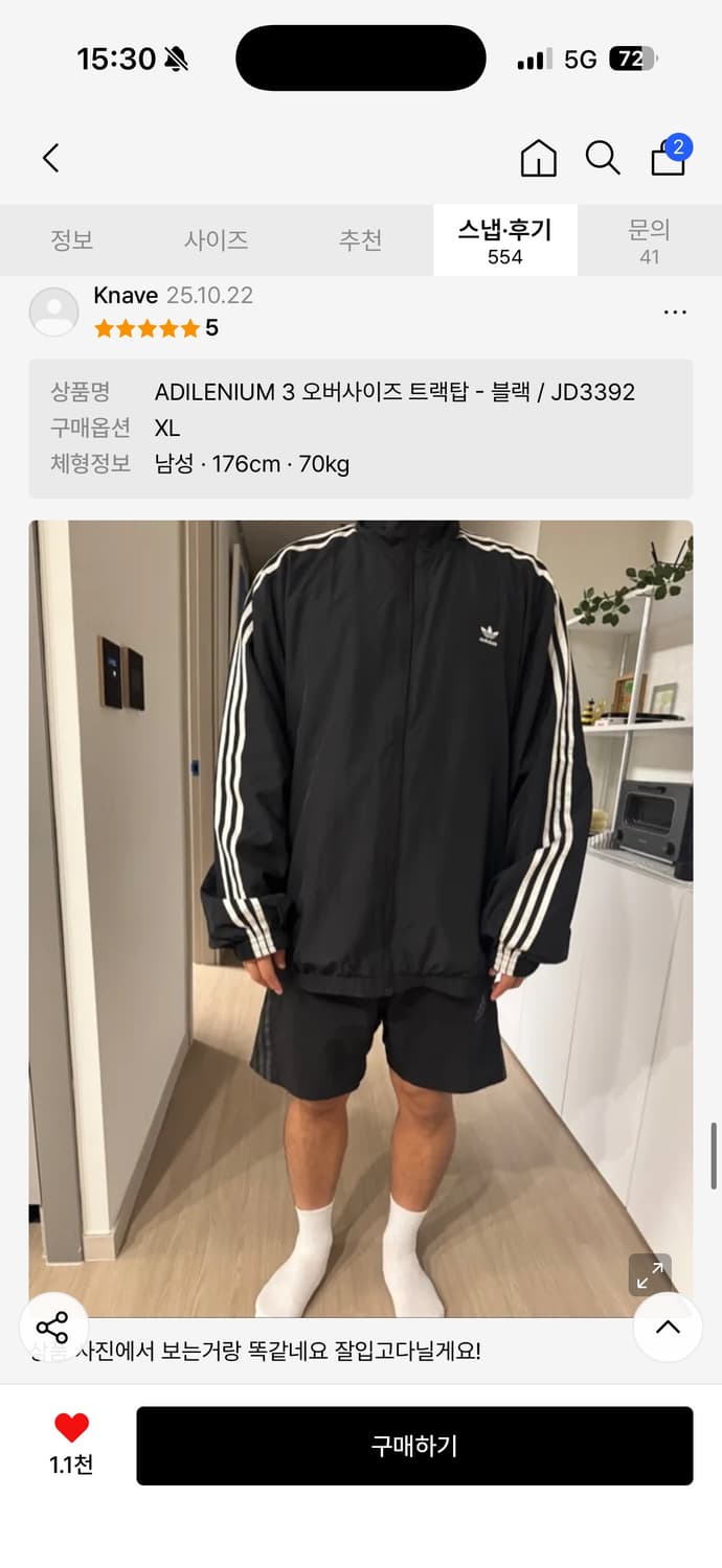 아디다스 아딜레늄 트랙탑 상품이미지5