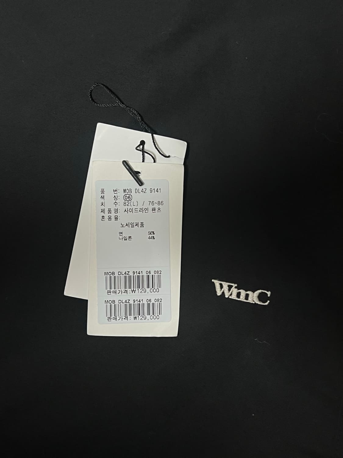 [L] (원가9) WMC 사이드라인 나일론 트레이닝 조거 팬츠 상품이미지4